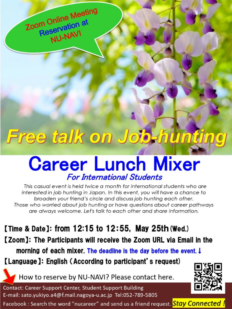 career lunch mixer_english