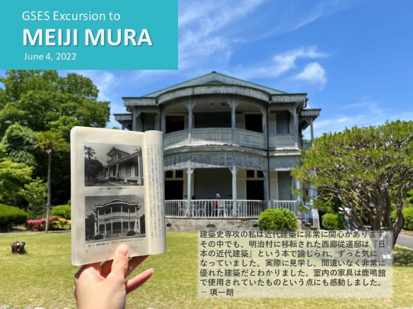 Meiji Mura photos 3