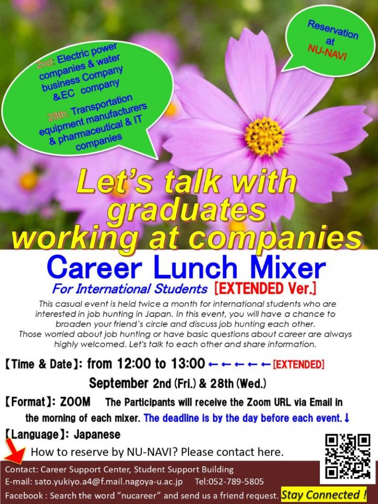 Career lunch mixer 202209 English