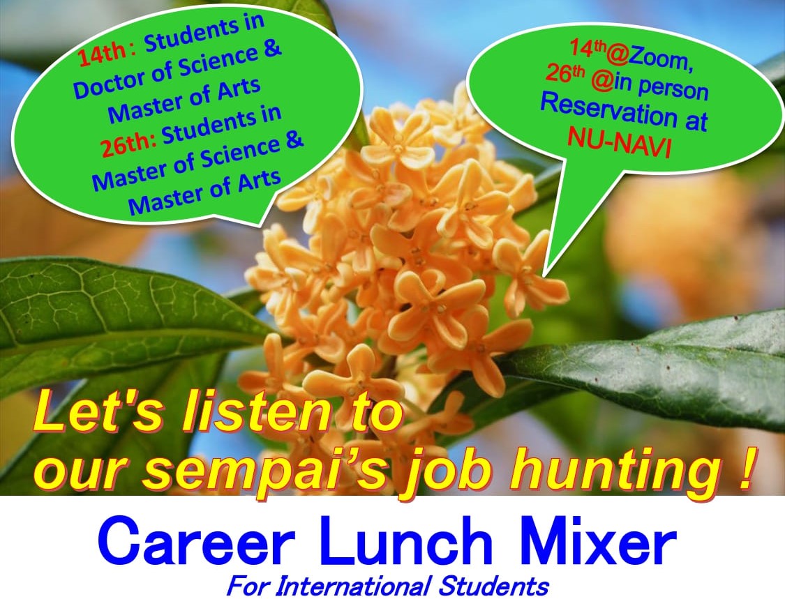 Career lunch mixer 202210