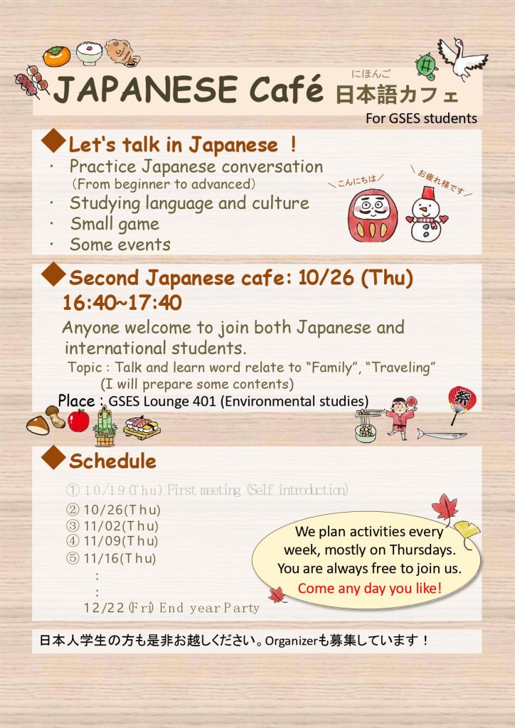 japanesecafe(schedule revised)