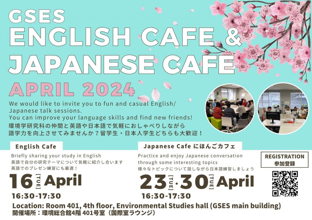 English Cafe & Japanese Cafe