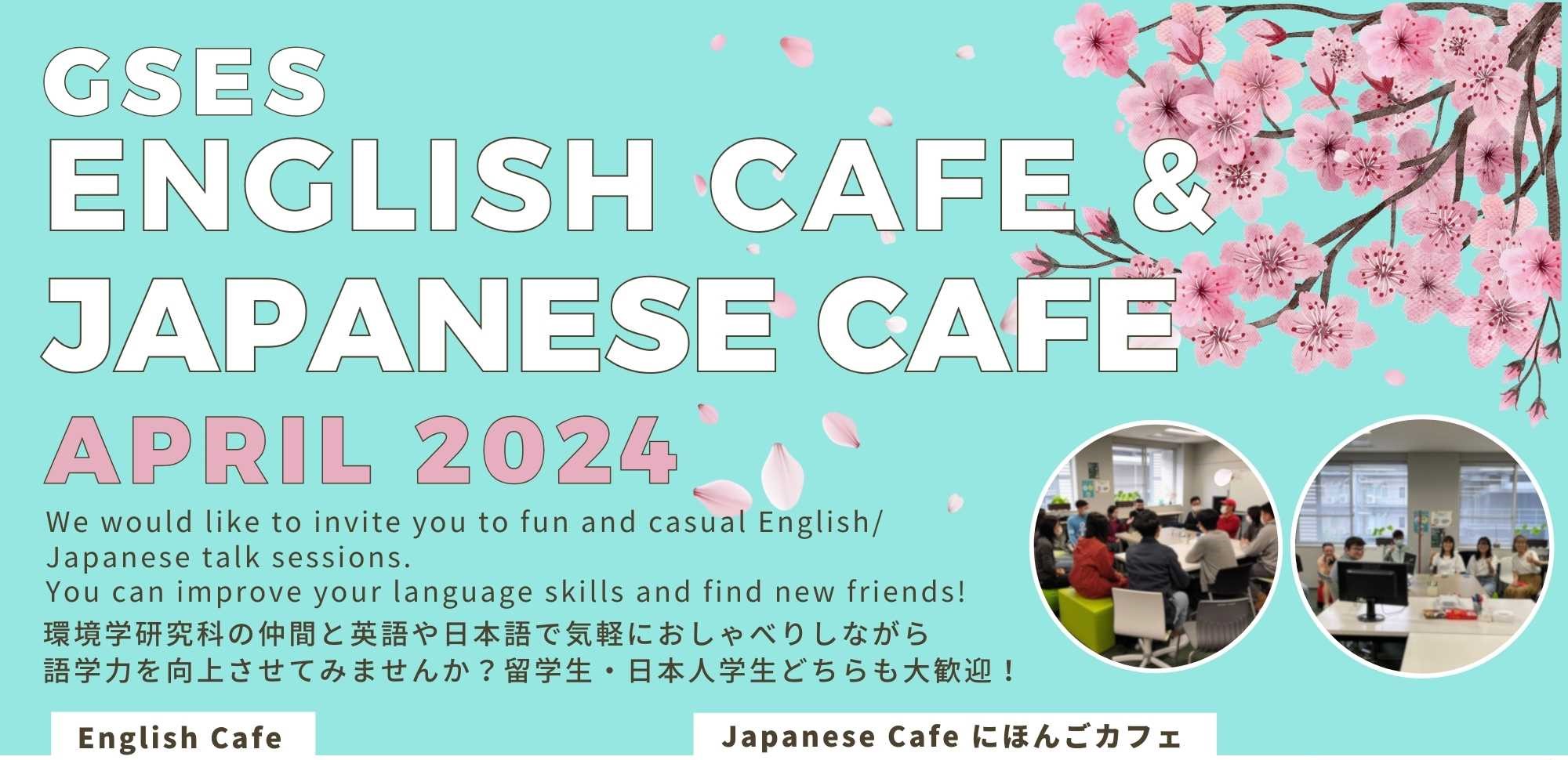 English Cafe ＆Japanese Cafe thumbnail