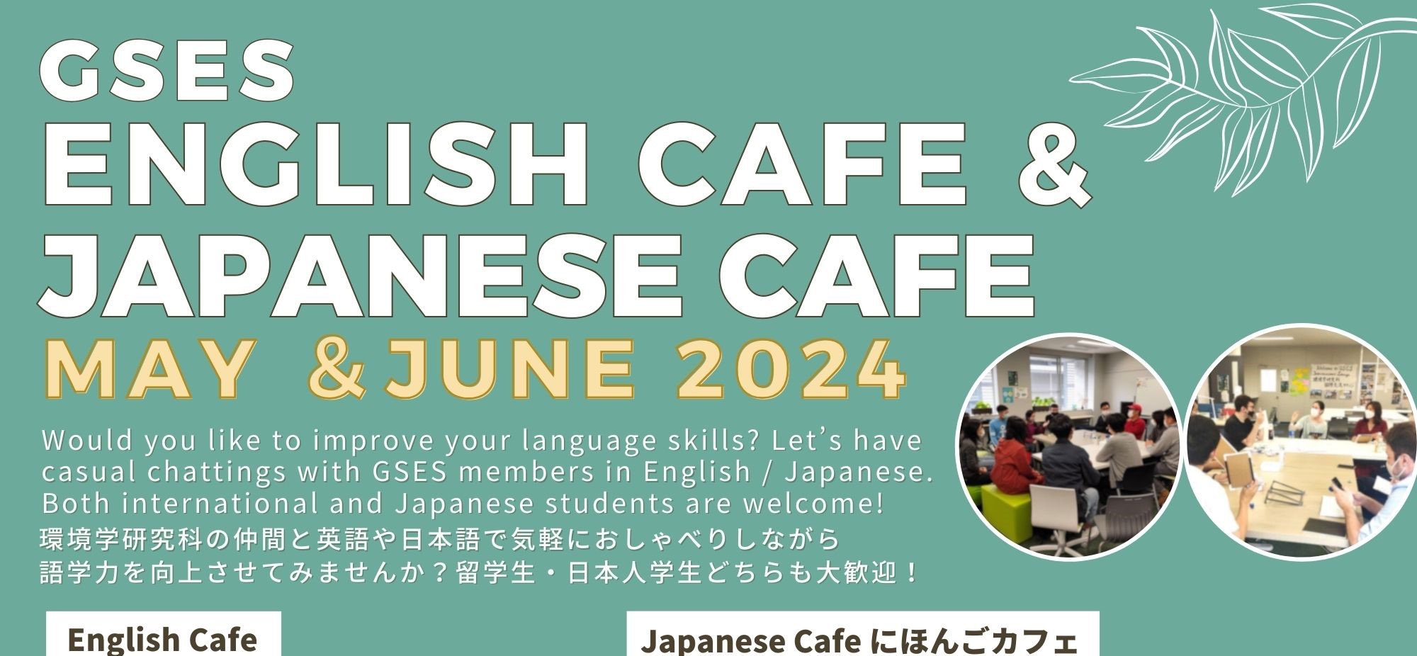 May & June English Cafe Japanese Cafe Thumbnail