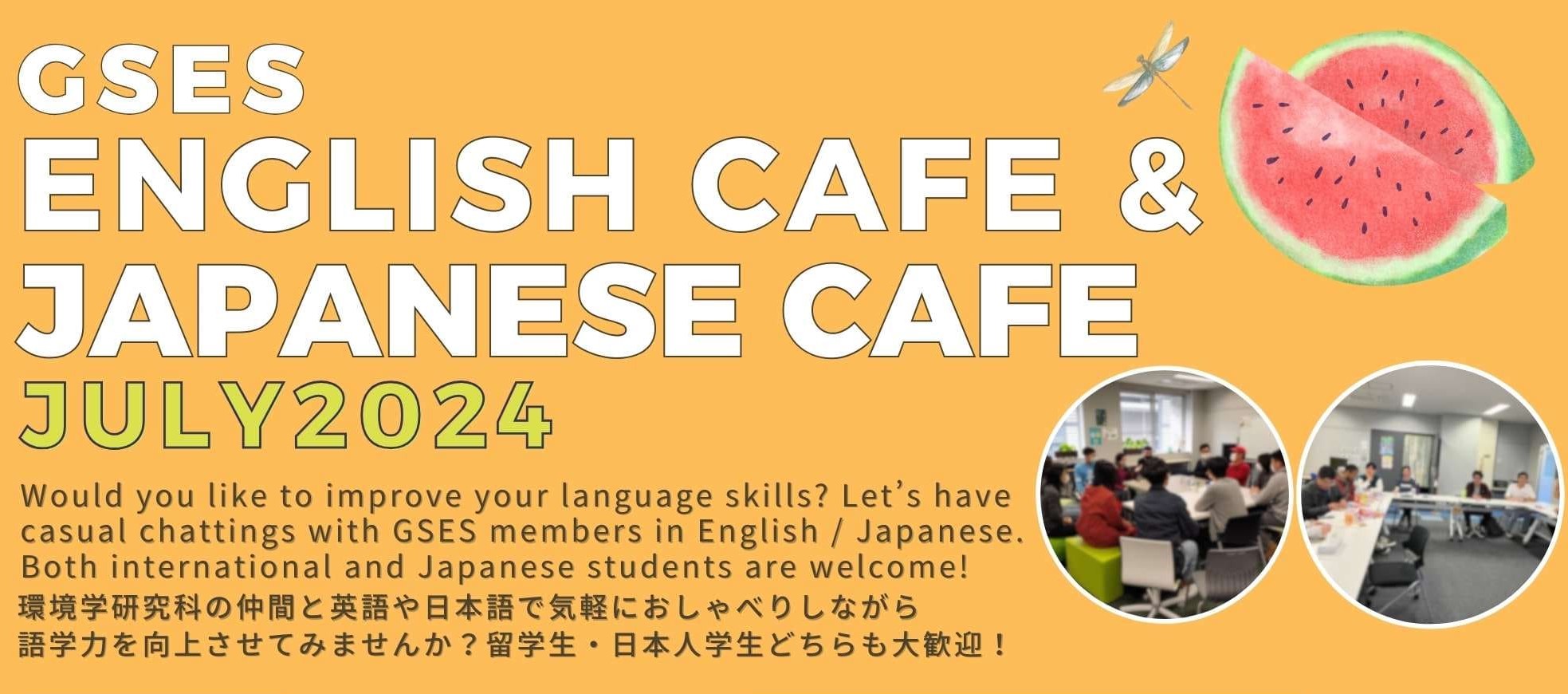 July English ＆Japanese Cafe Thumbnail