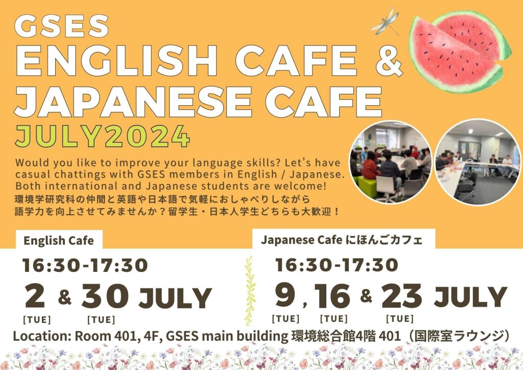 July English ＆Japanese Cafe