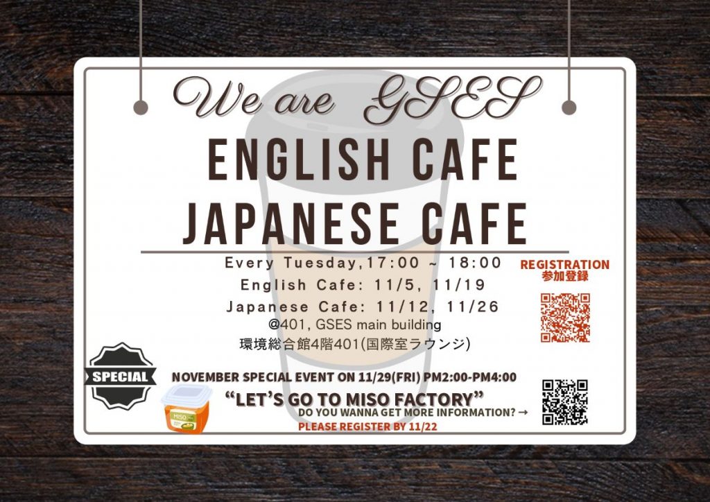 Japanese cafe＆English cafe 2411